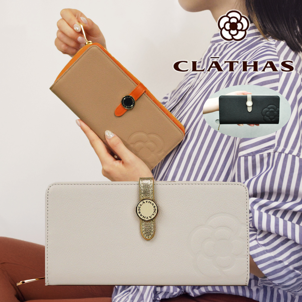 CLATHAS クレイサス 長財布 clathas 財布 ベージュ レディース