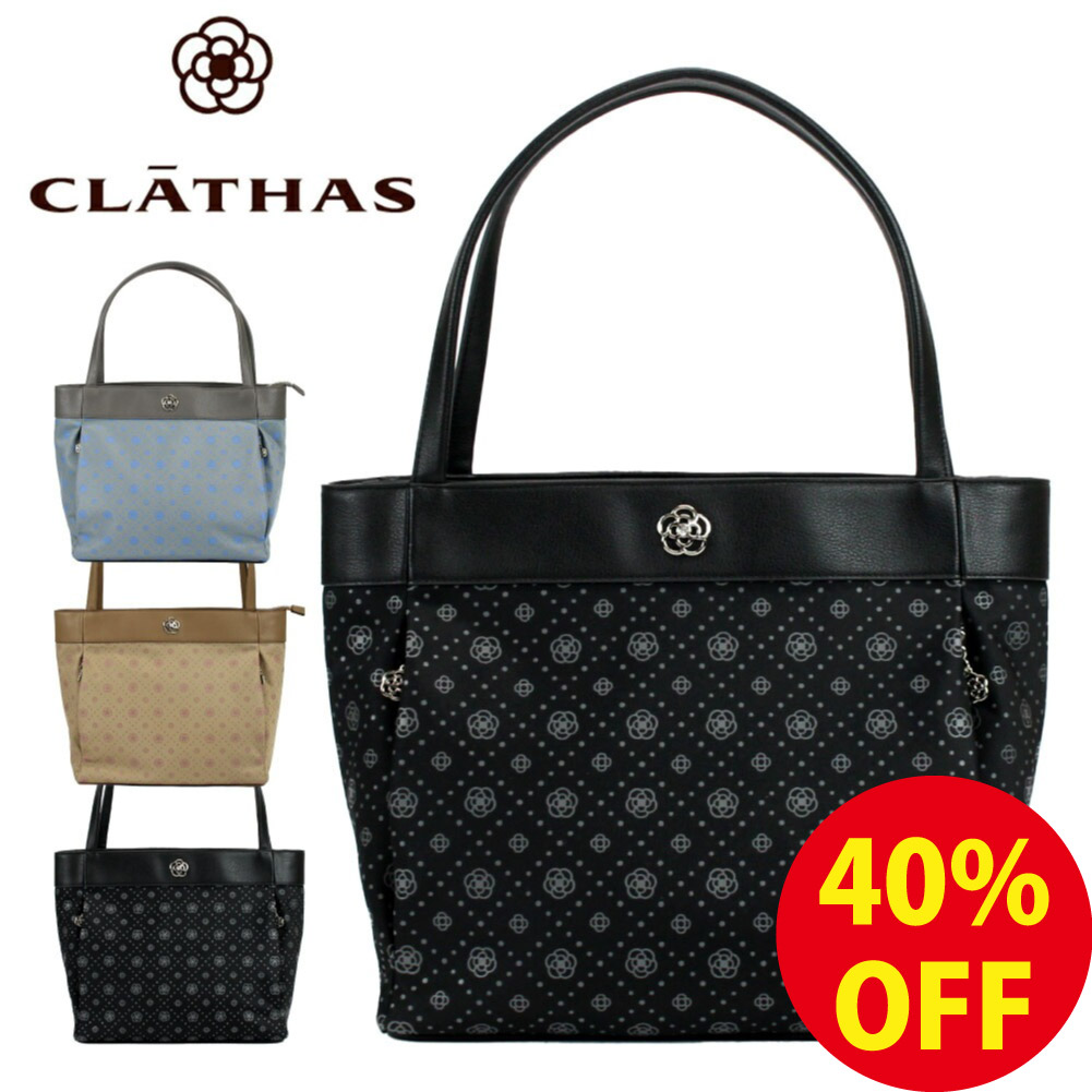 SALE 40% OFF クレイサス バッグ 花 レディース CLATHAS トートバッグ 通勤バッグ ブランド 通勤 通学 軽量 フローラ  189930 : 189930 : MORITA&Co.ONLINE STORE - 通販 - Yahoo!ショッピング