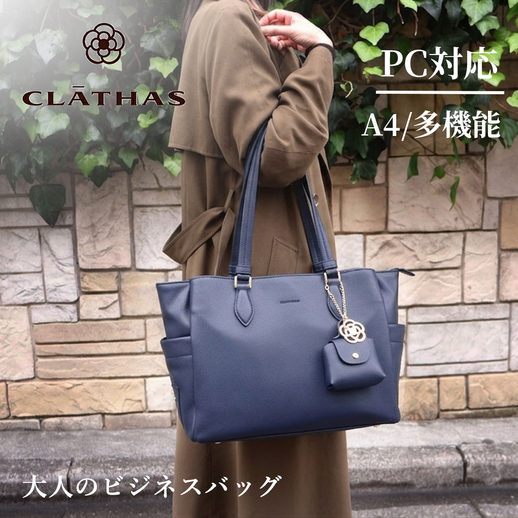 CLATHAS(クレイサス) トートバッグ a4 PC収納 大容量 レディース CLATHAS(クレイサス) トートバッグ a4 PC収納 大容量 レディース