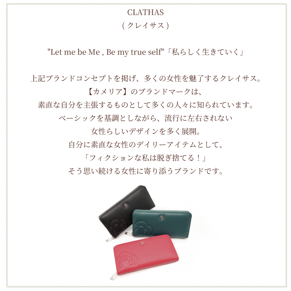 CLATHAS（クレイサス） 財布 長財布 ラウンドファスナー 本革 レザー