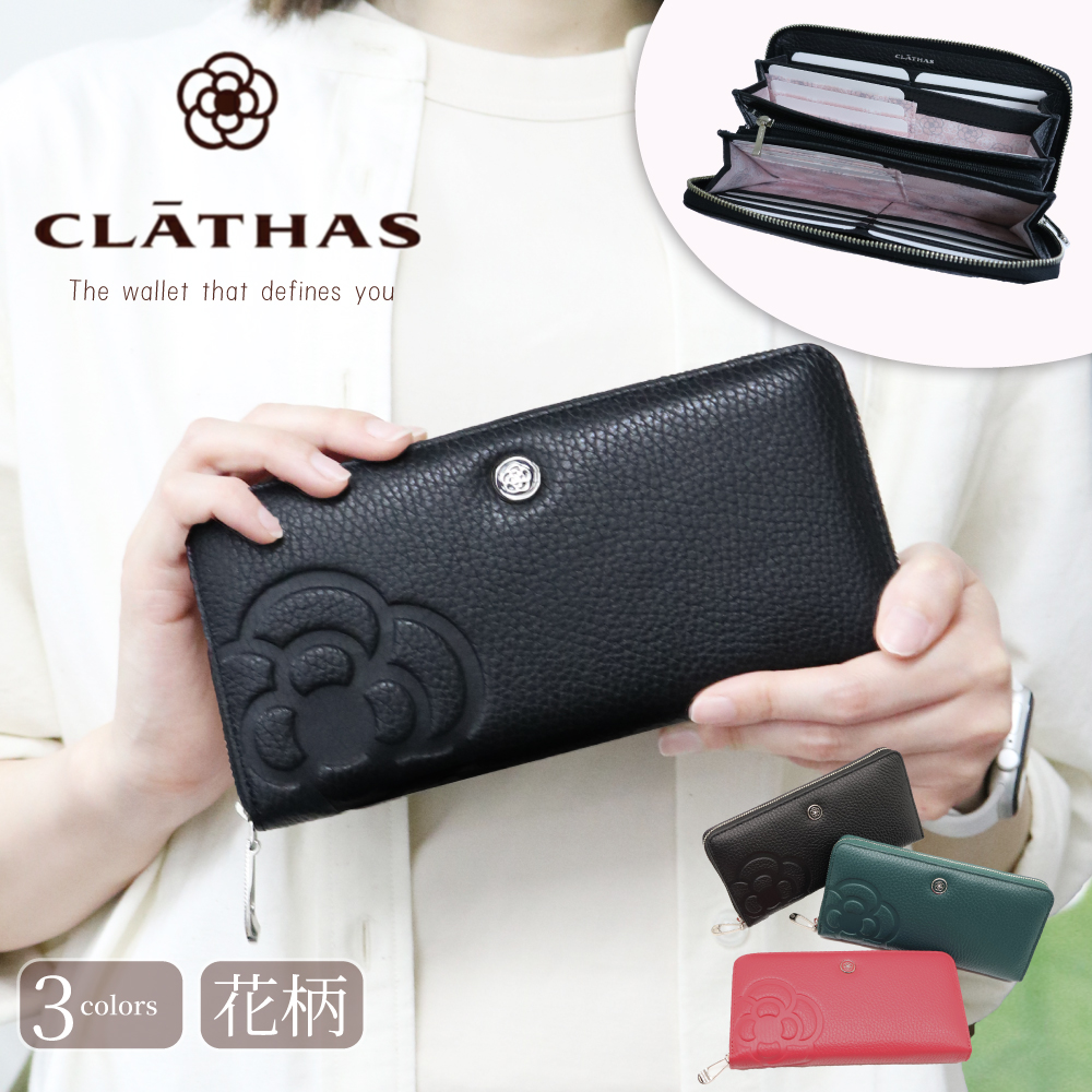 CLATHAS（クレイサス） 財布 長財布 ラウンドファスナー 本革 レザー