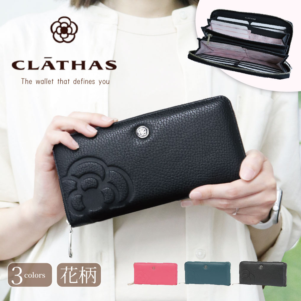CLATHAS クレイサス 財布 長財布 ラウンドファスナー 本革