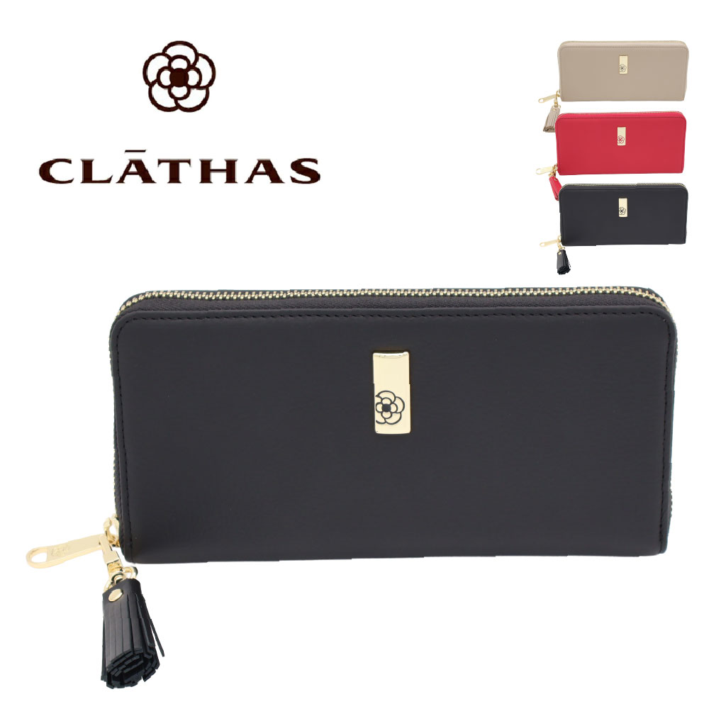 CLATHAS（クレイサス） 財布 長財布 ラウンドファスナー長財布 牛革