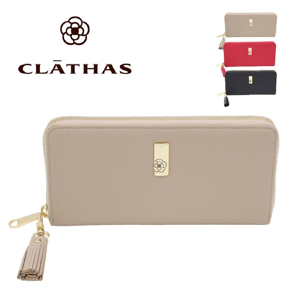 CLATHAS（クレイサス） 財布 長財布 ラウンドファスナー長財布 牛革