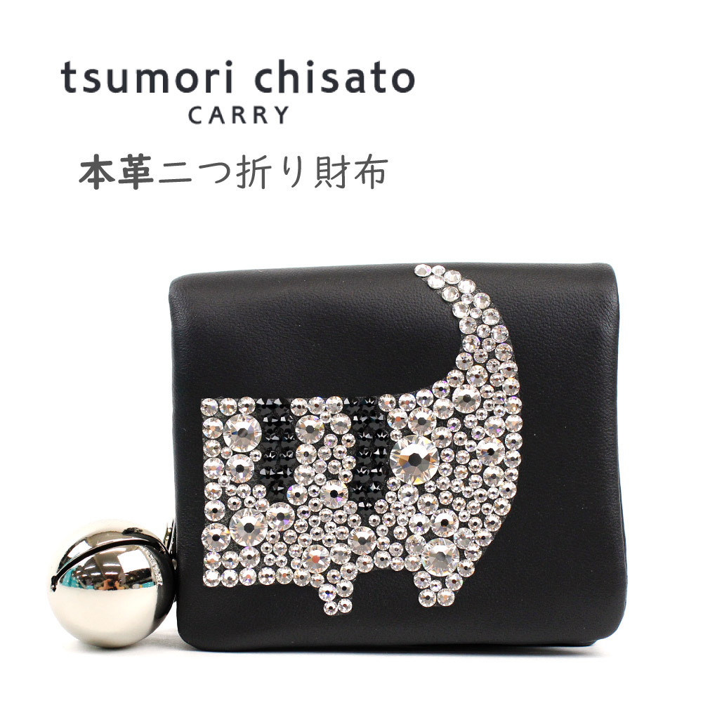 tsumori chisato ツモリチサト】 財布 猫 ねこ キラネコ 二つ折り財布