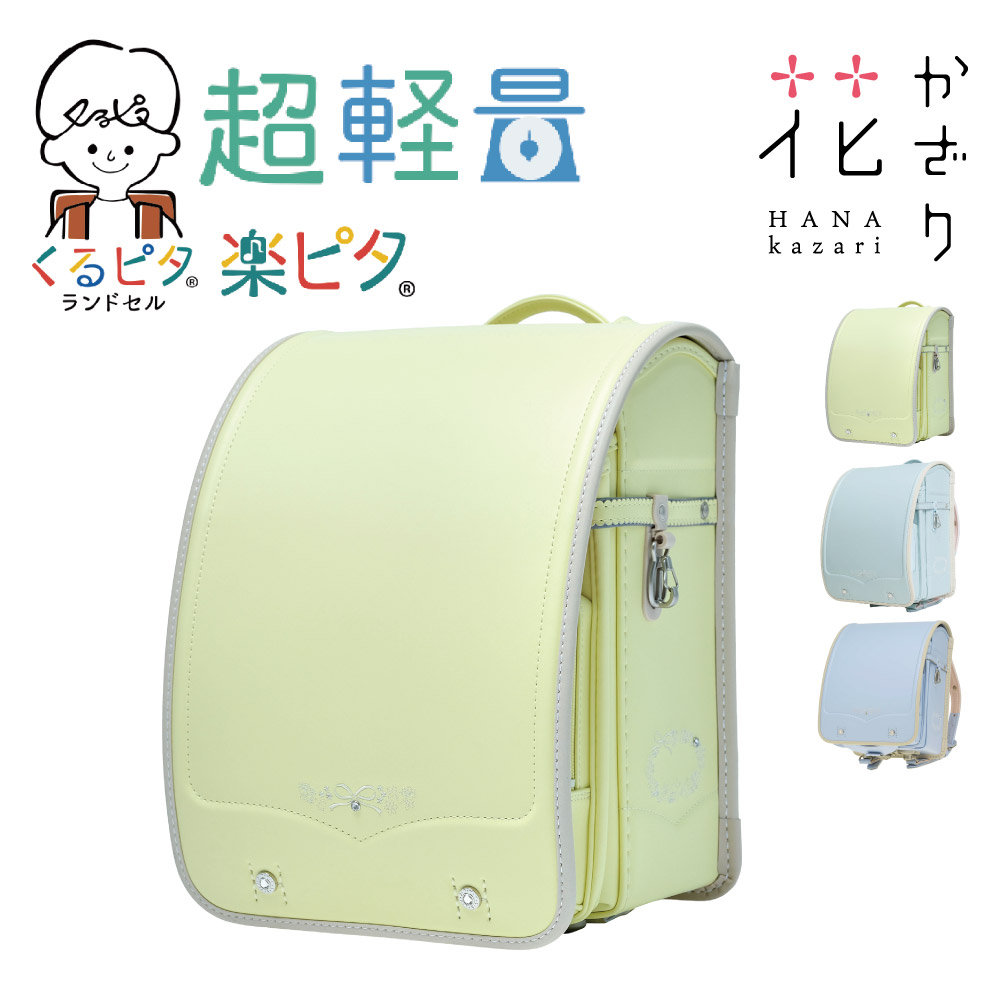 ランドセル ブルー 女の子」の人気商品一覧 | 安い商品を通販サイト ランドセル ブルー 女の子」の人気商品一覧 | 安い商品を通販サイト