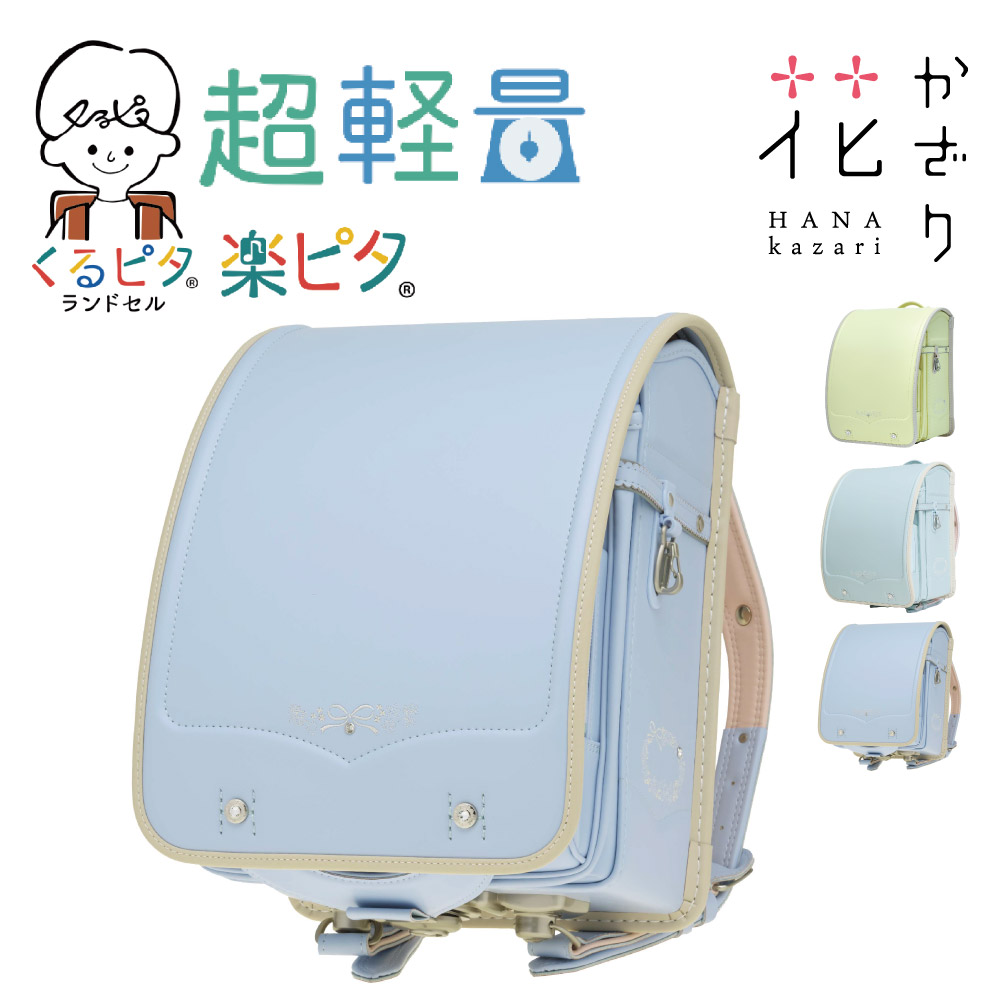 MORITA&Co.ONLINE STORE - ランドセル｜Yahoo!ショッピング