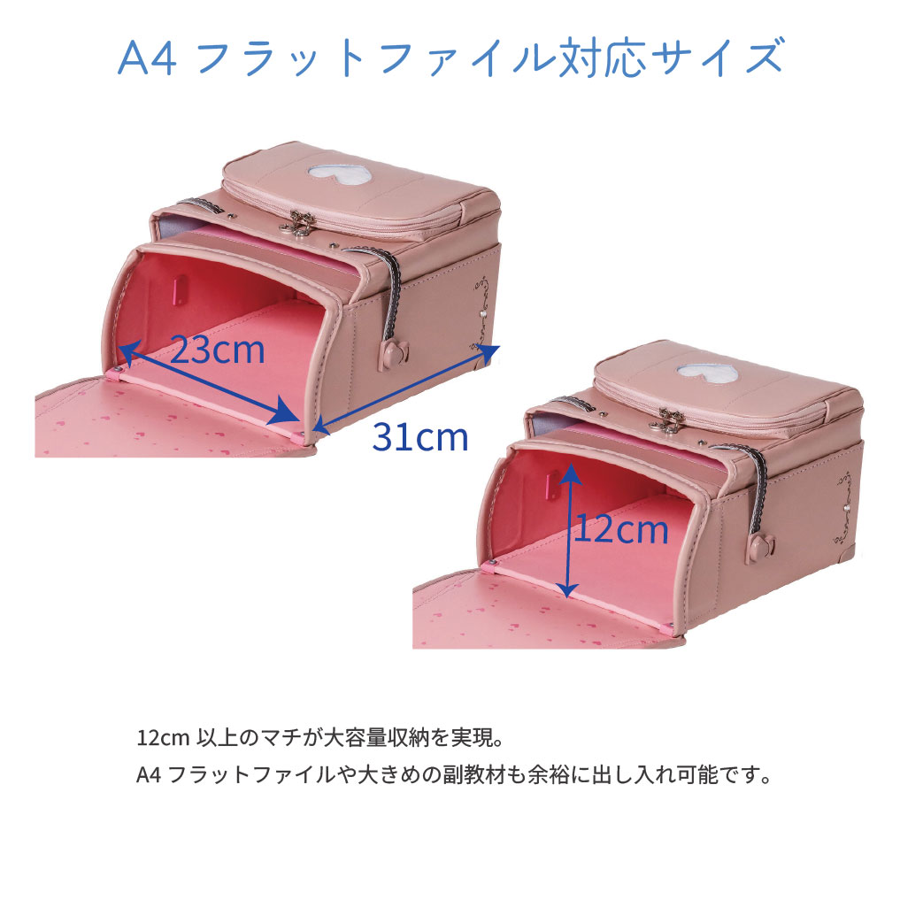 くるピタ マカロンマジック ランドセル 女の子 超ピカ 反射 ふわりぃ