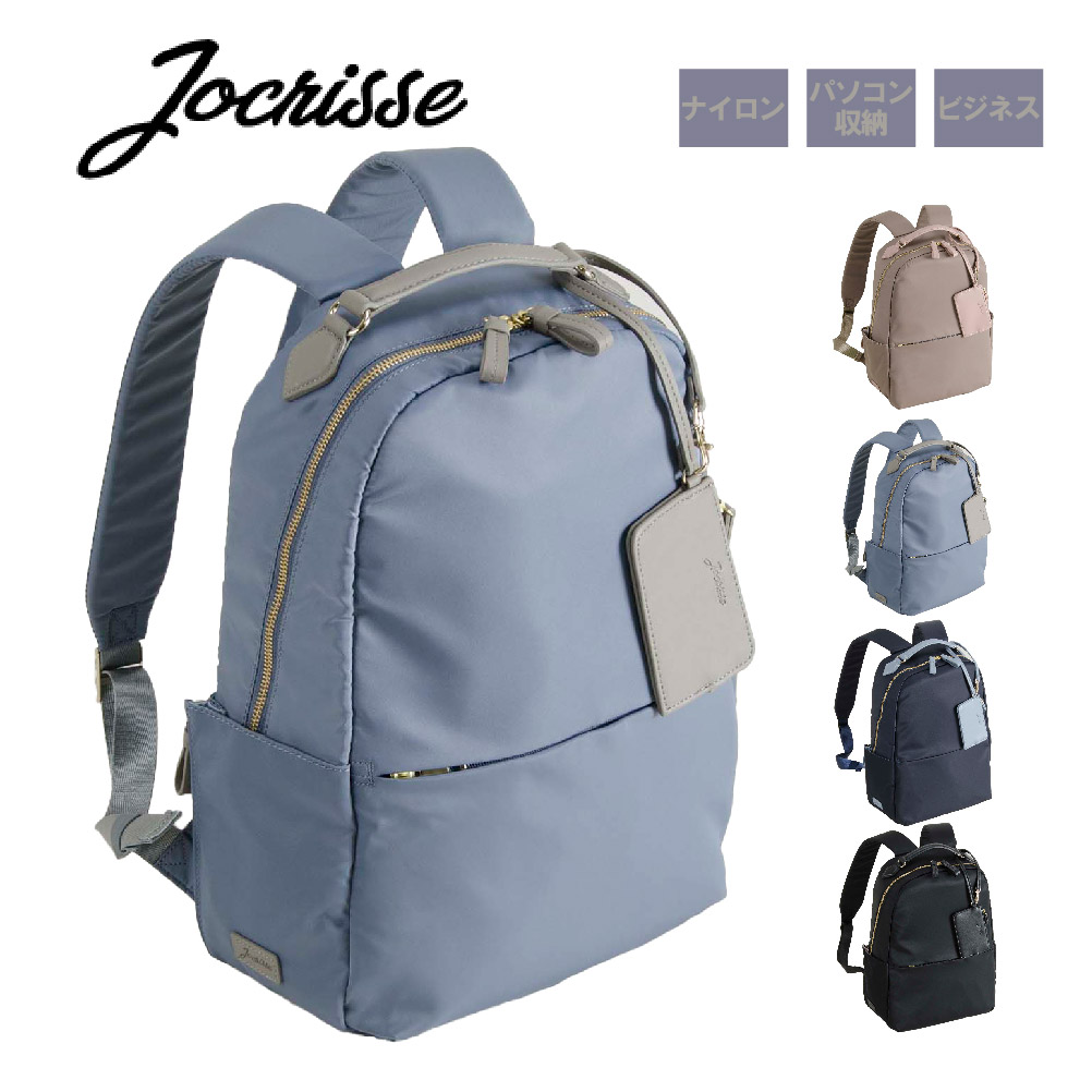 楽天市場】【土日限定 最大41倍】 ジョクリス リュック Jocrisse