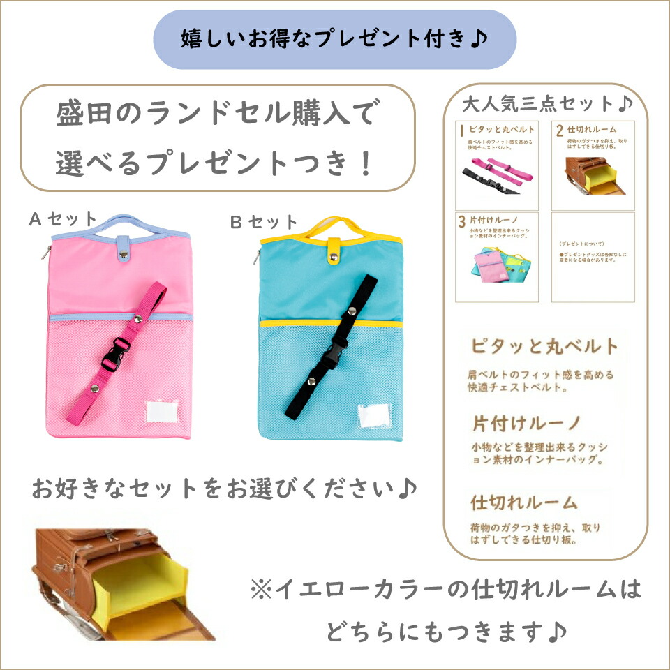 【2027】ランドセル 女の子 日本製 Phiten RELAX Flower chouchou ファイテンリラックス フラワーシュシュ サイドポケット A4 796-floの画像