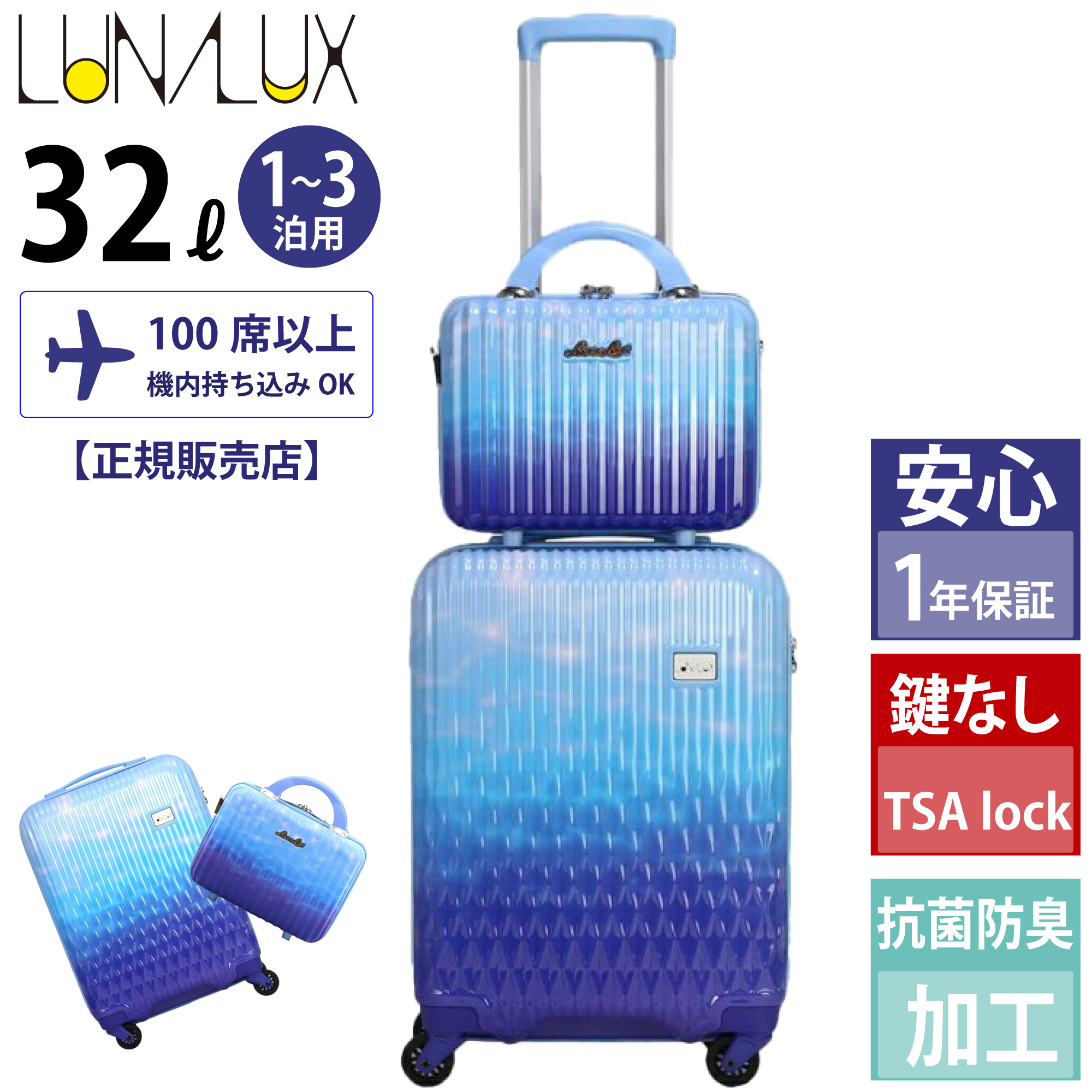抗菌 スーツケース レディース ルナルクス キャリーケース 機内持ち込み かわいい 軽量 TSAロック LUNALUX 32L 1〜3泊  LUN2116K-48 母の日
