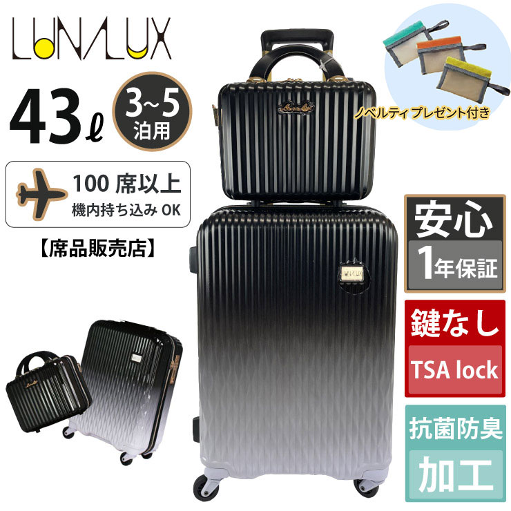 Siffler（シフレ） ノベルティ付 スーツケース 機内持込 軽量 大容量