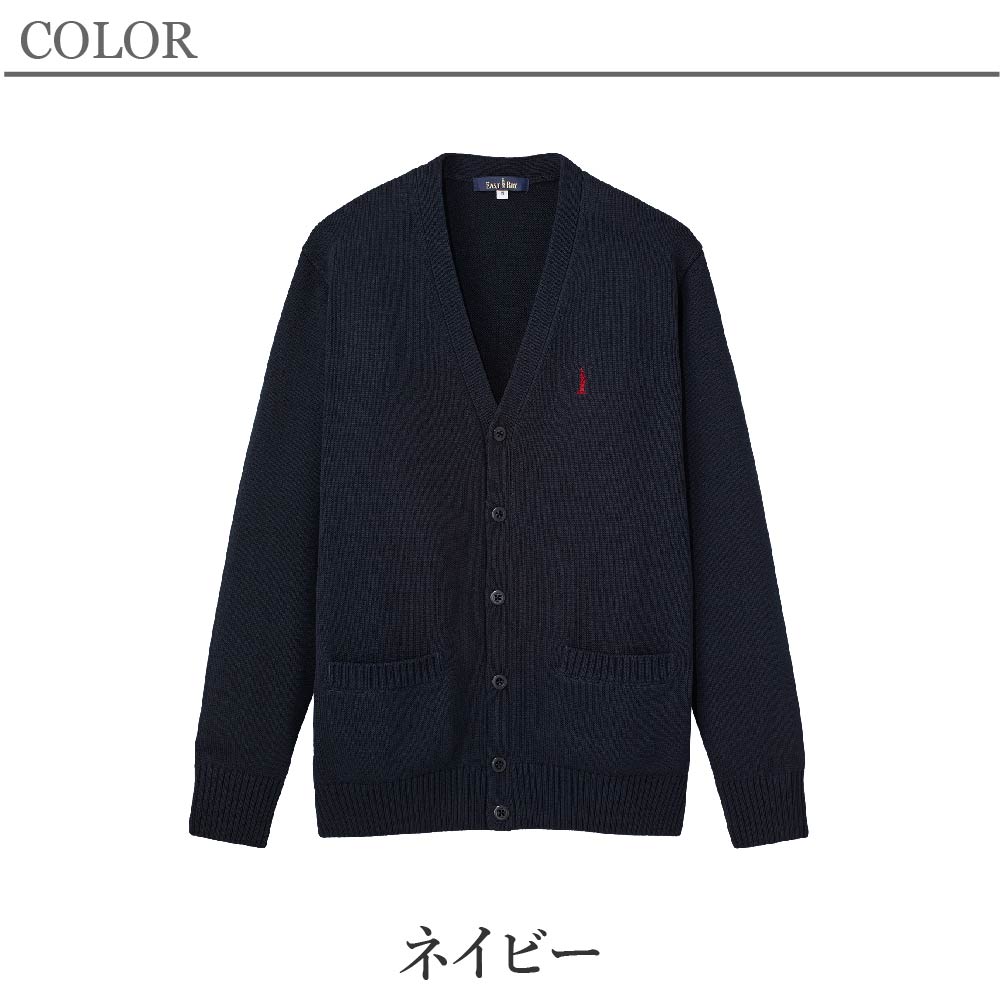 EAST BOY イーストボーイ カーディガン ネイビー ベージュ オフ