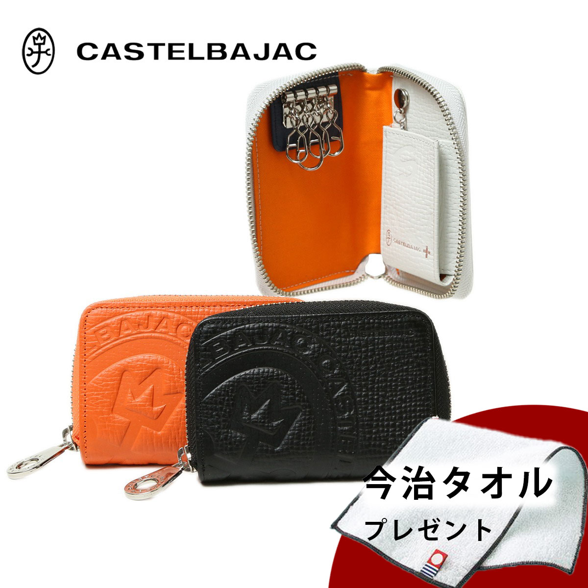 カステルバジャック(CASTELBAJAC) メンズキーケース・キーカバー