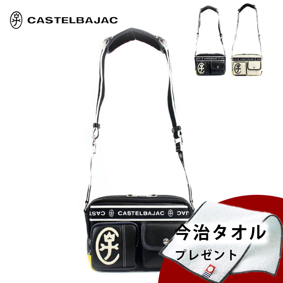 ノベルティ プレゼント カステルバジャック CASTELBAJAC ショルダーバッグ メンズ レディース ブランド 斜めがけ レザー 軽量 Dominer ドミネ 024111 :057 024111:MORITA Co.ONLINE STORE