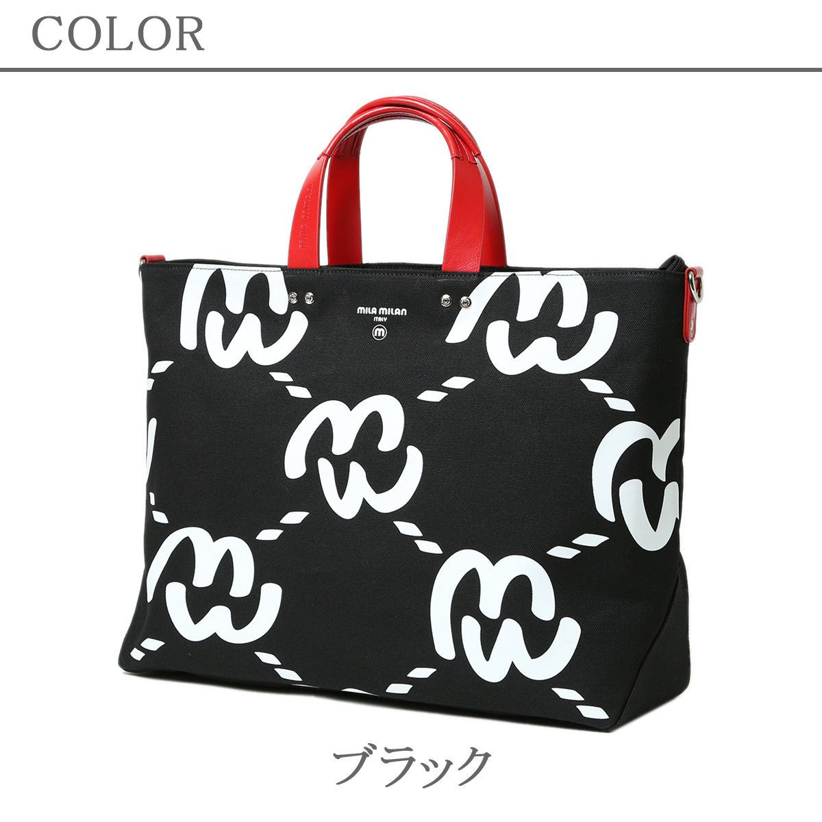 ジュンタン様【新品半額以下】MILA MILAN トートバッグ クロ
