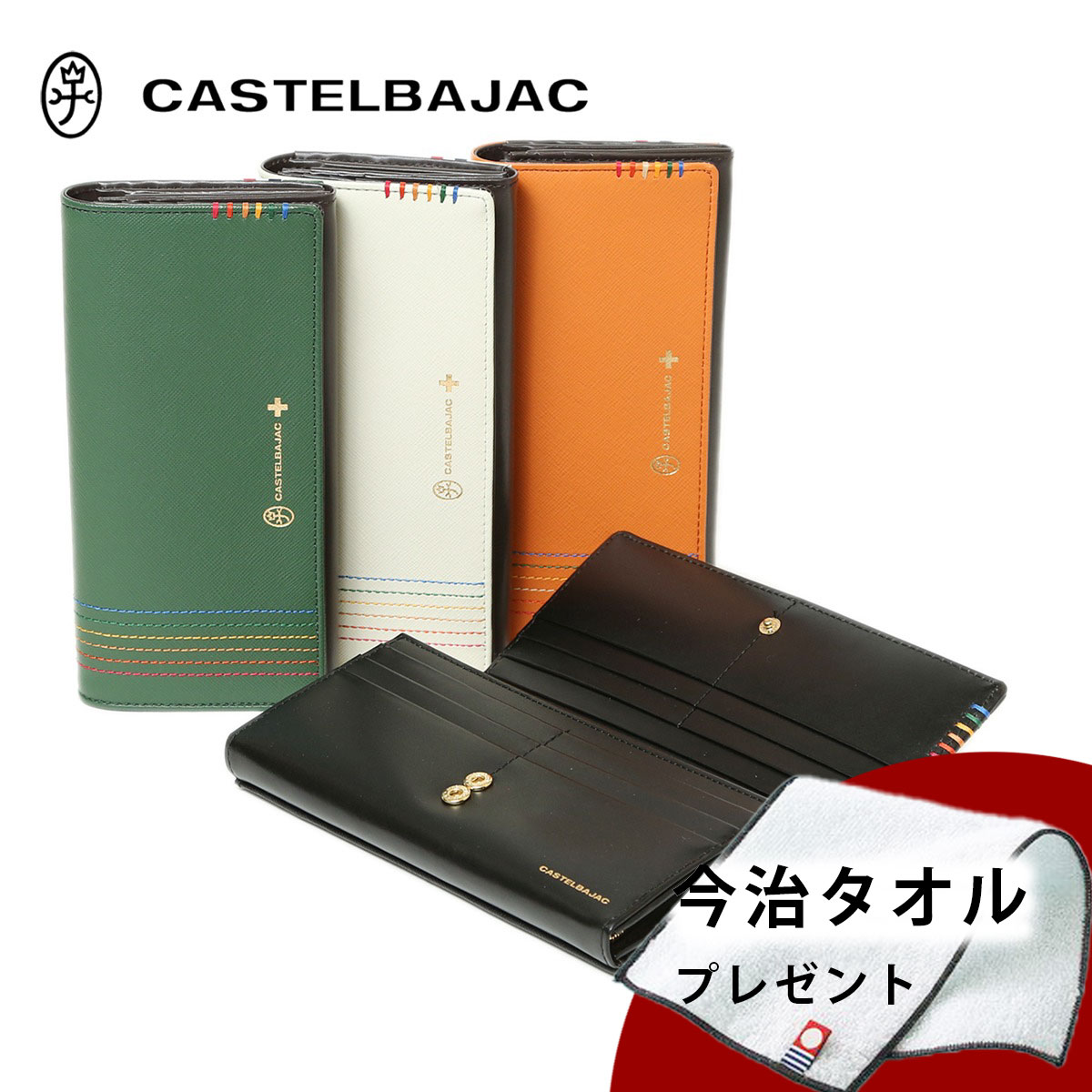 ノベルティ プレゼント カステルバジャック 長財布 カード18 メンズ レディース 牛革 小銭入れ カード入れ シェスト CASTELBAJAC 27604 :057 027604:MORITA Co.ONLINE STORE