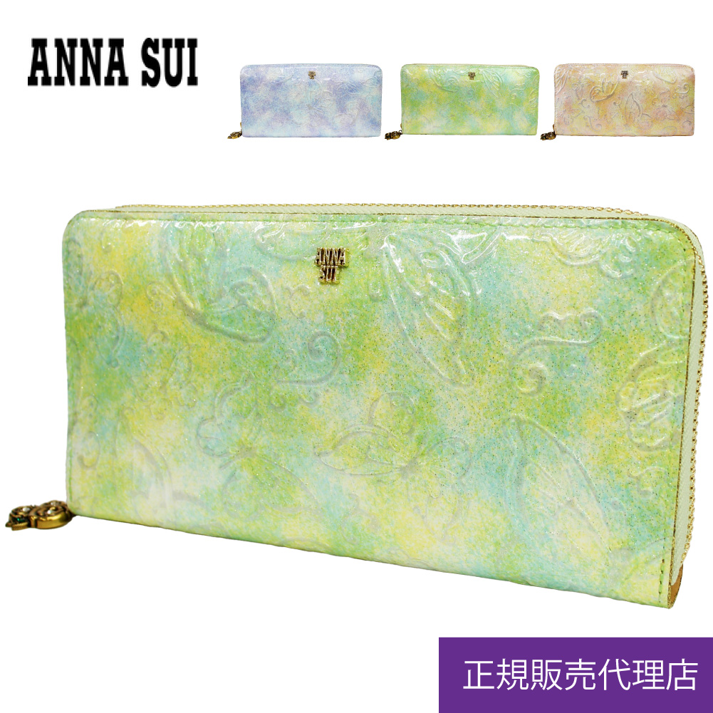 アナスイ 財布 蝶 長財布 ANNA SUI パピヨン ラウンドファスナー ラウンド レディース ブランド エナメル 316891