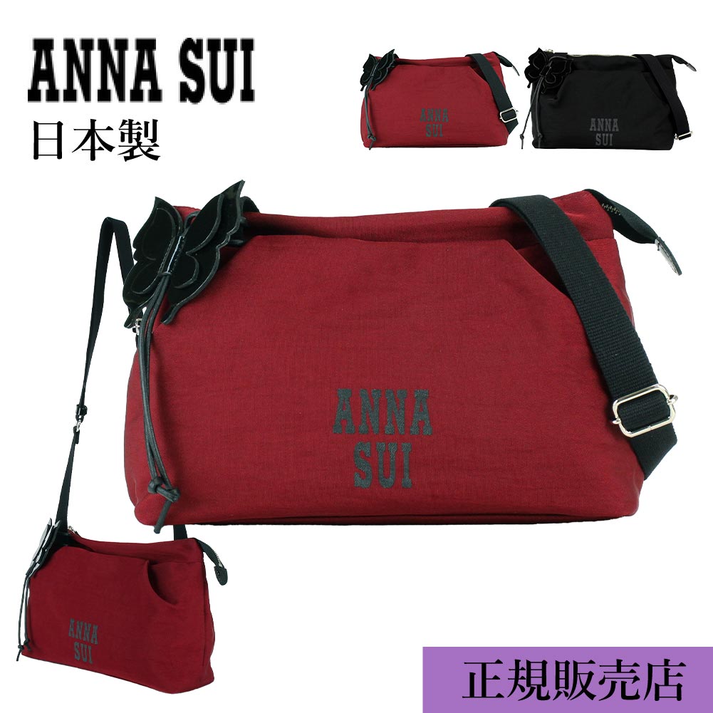 アナスイ ショルダー ショルダーバッグ ナイロン ブランド ANNA SUI 317292 斜めがけ レディース メリー バタフライ : 317292  : MORITA&Co.ONLINE STORE - 通販 - Yahoo!ショッピング