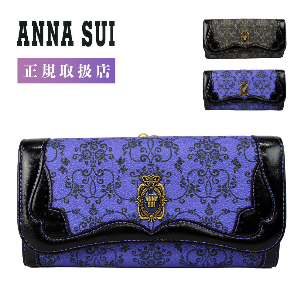 【2024A/W新作★送料無料】 ANNA SUI レディース 長財布 ANNASUI がま口 財布 アナスイ 小物