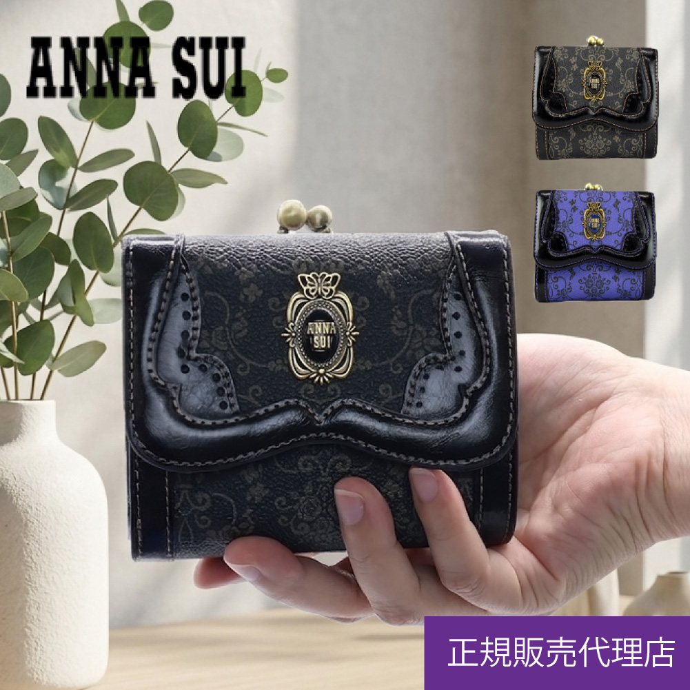 アナスイ 財布 二つ折り ANNA SUI がま口 二つ折り財布 レザー 本革