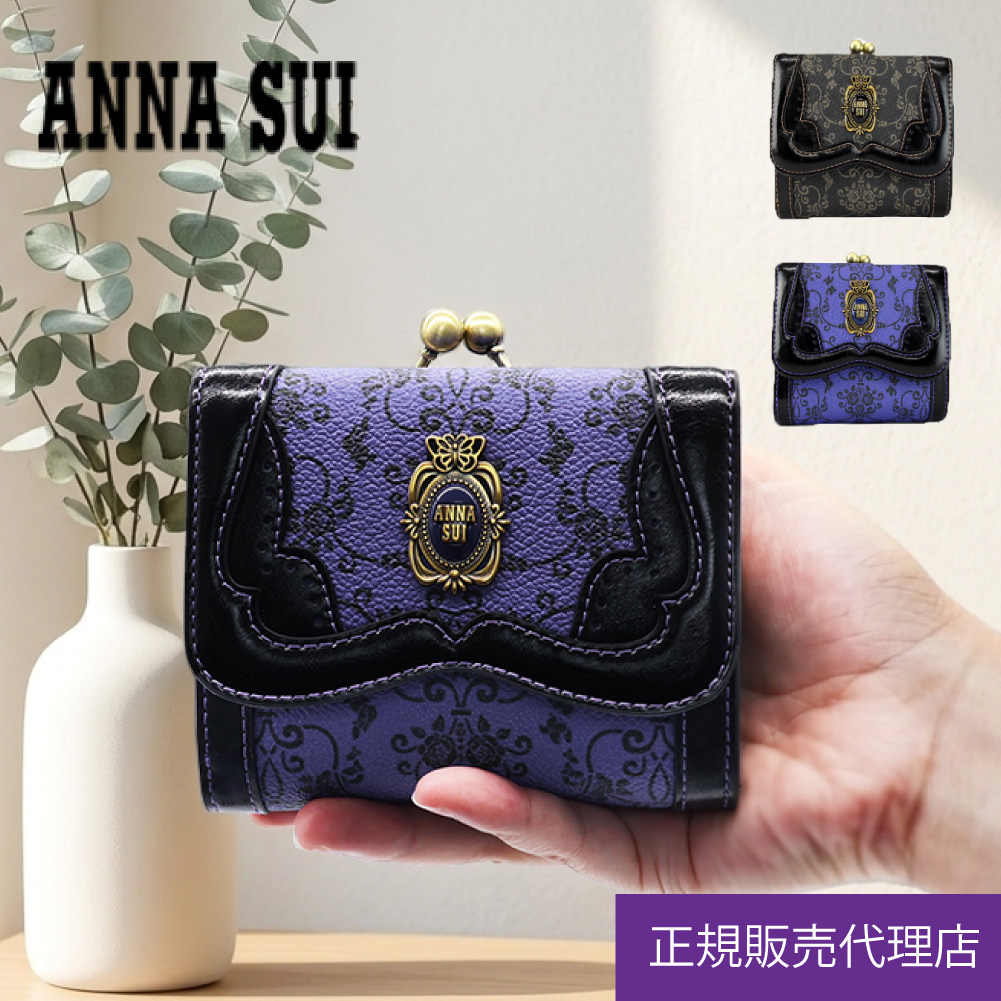 アナスイ 財布 二つ折り ANNA SUI がま口 二つ折り財布 レザー 本革