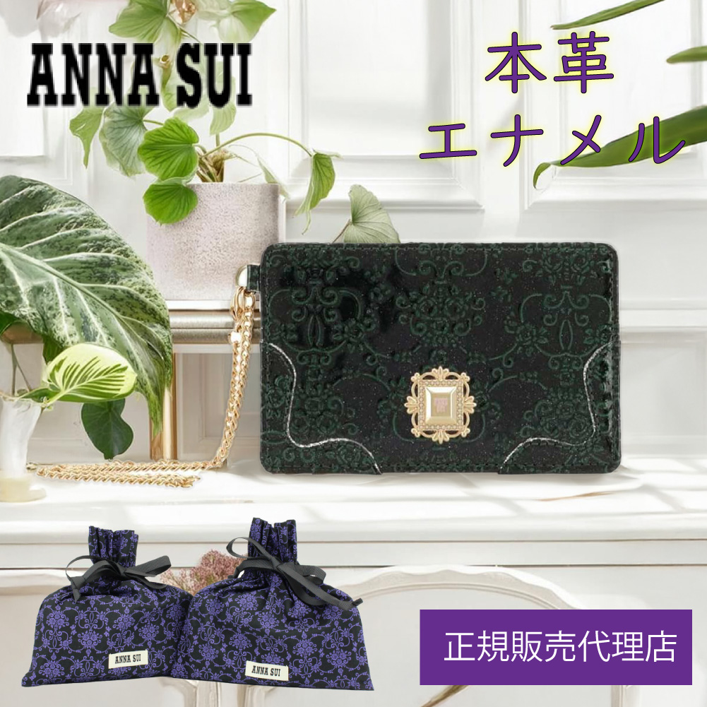 ANNA SUI（アナスイ） パスケース 定期入れ ICカード カード入れ