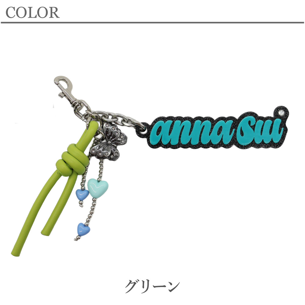 ANNA SUI（アナスイ） バッグチャーム ブランド レディース ハート