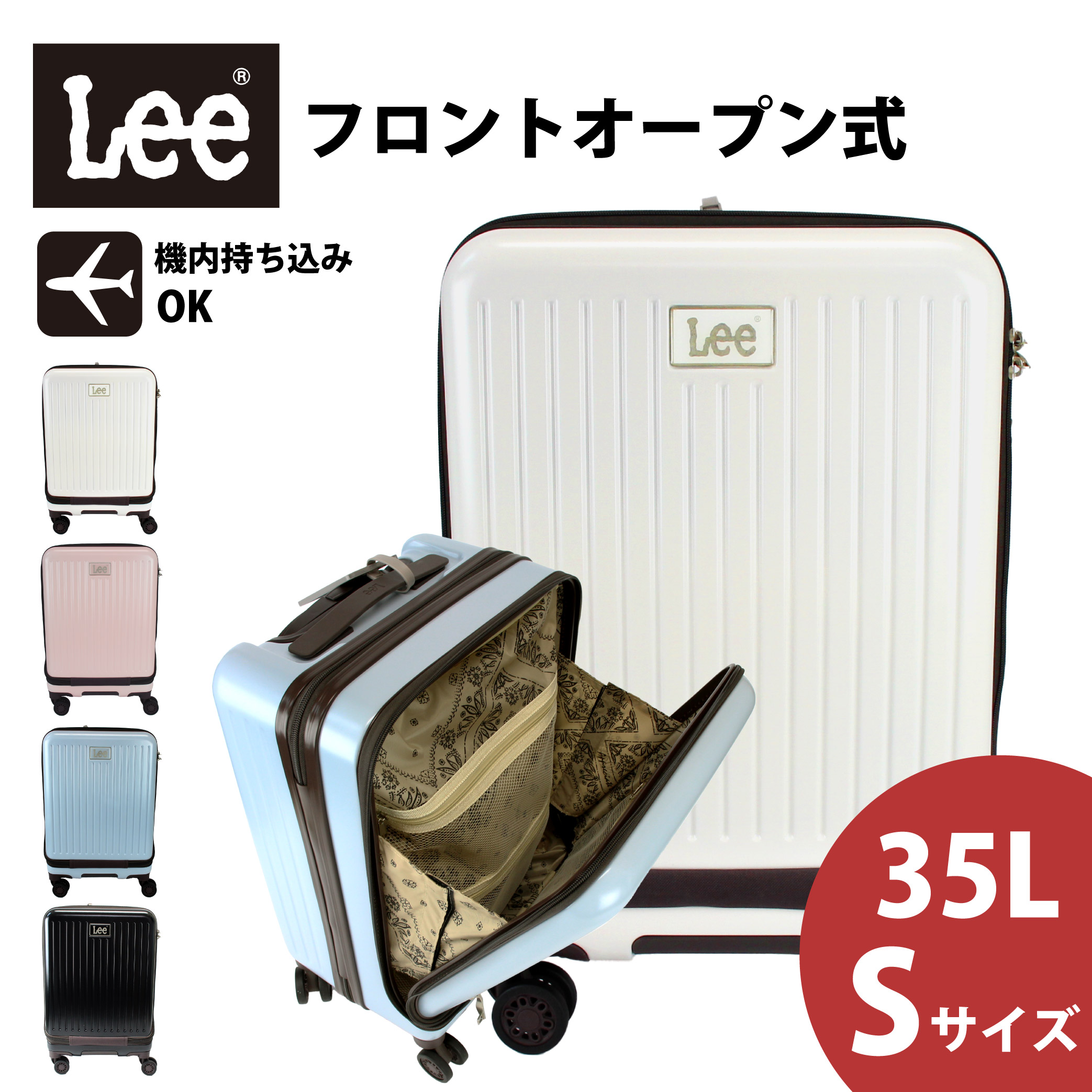 Lee 旅行用品 スーツケース、キャリーバッグ（色：ピンク系）の商品