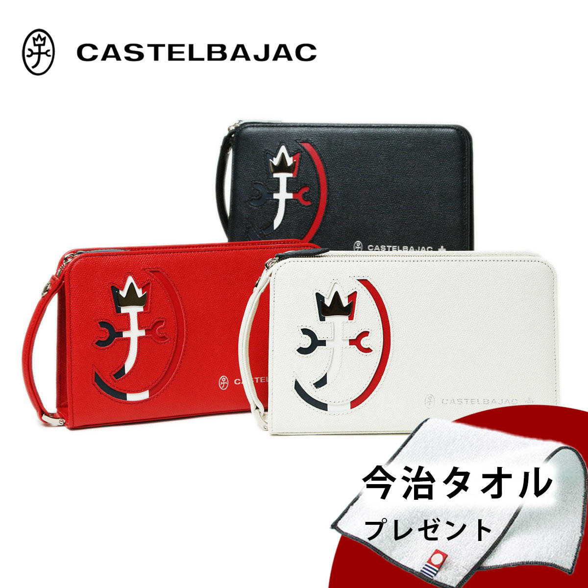 カステルバジャック(CASTELBAJAC) クラッチバッグ | 通販・人気