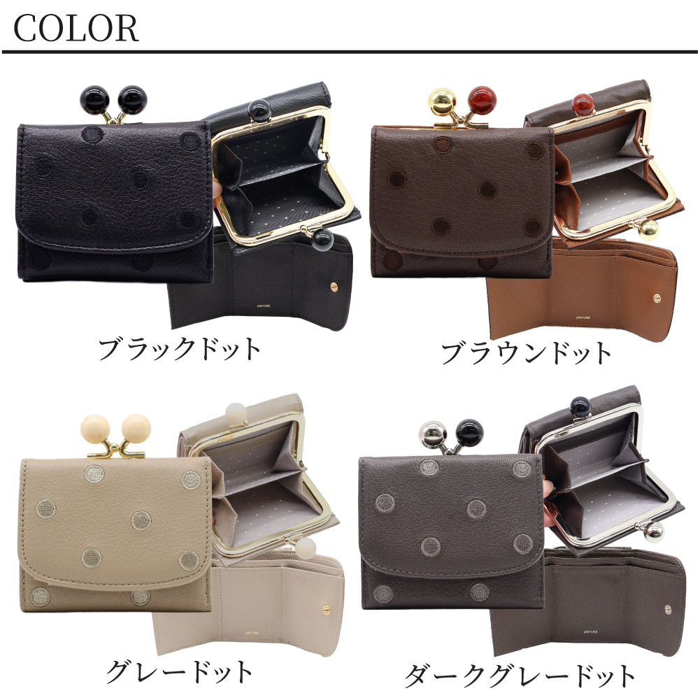 perche（ペルケ） 財布 がま口財布 レディース 三つ折り財布 レザー