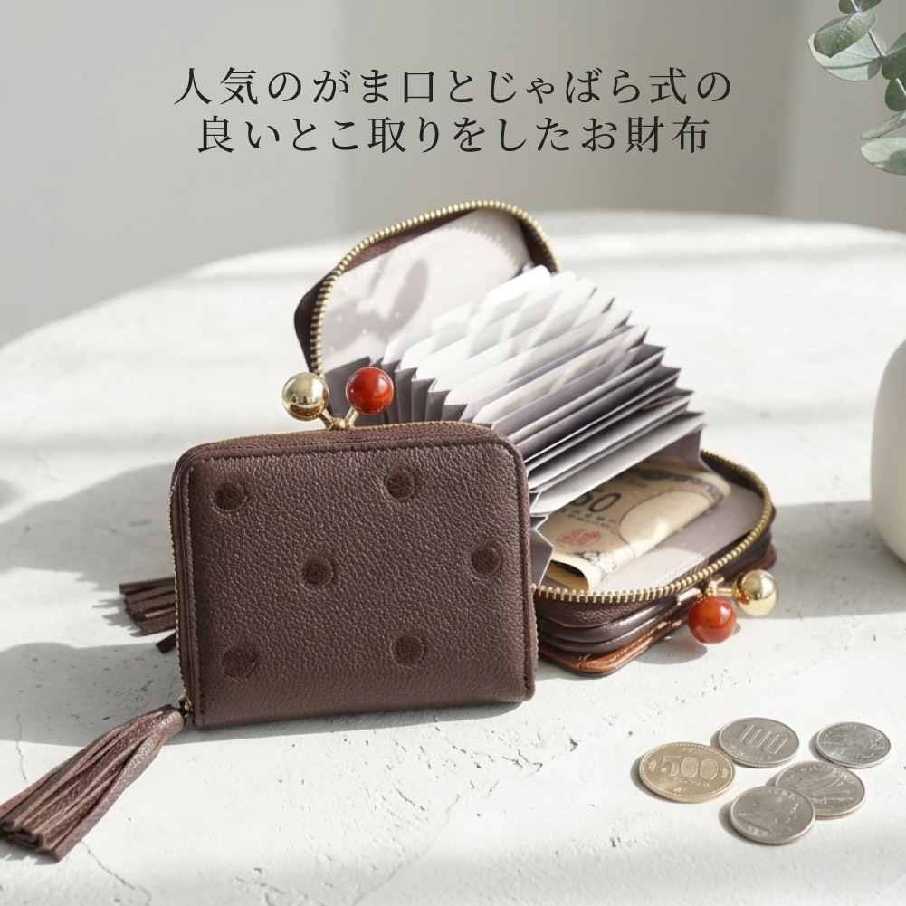 perche（ペルケ） 新作予約 がま口 折り財布 じゃばら式 カード収納 本