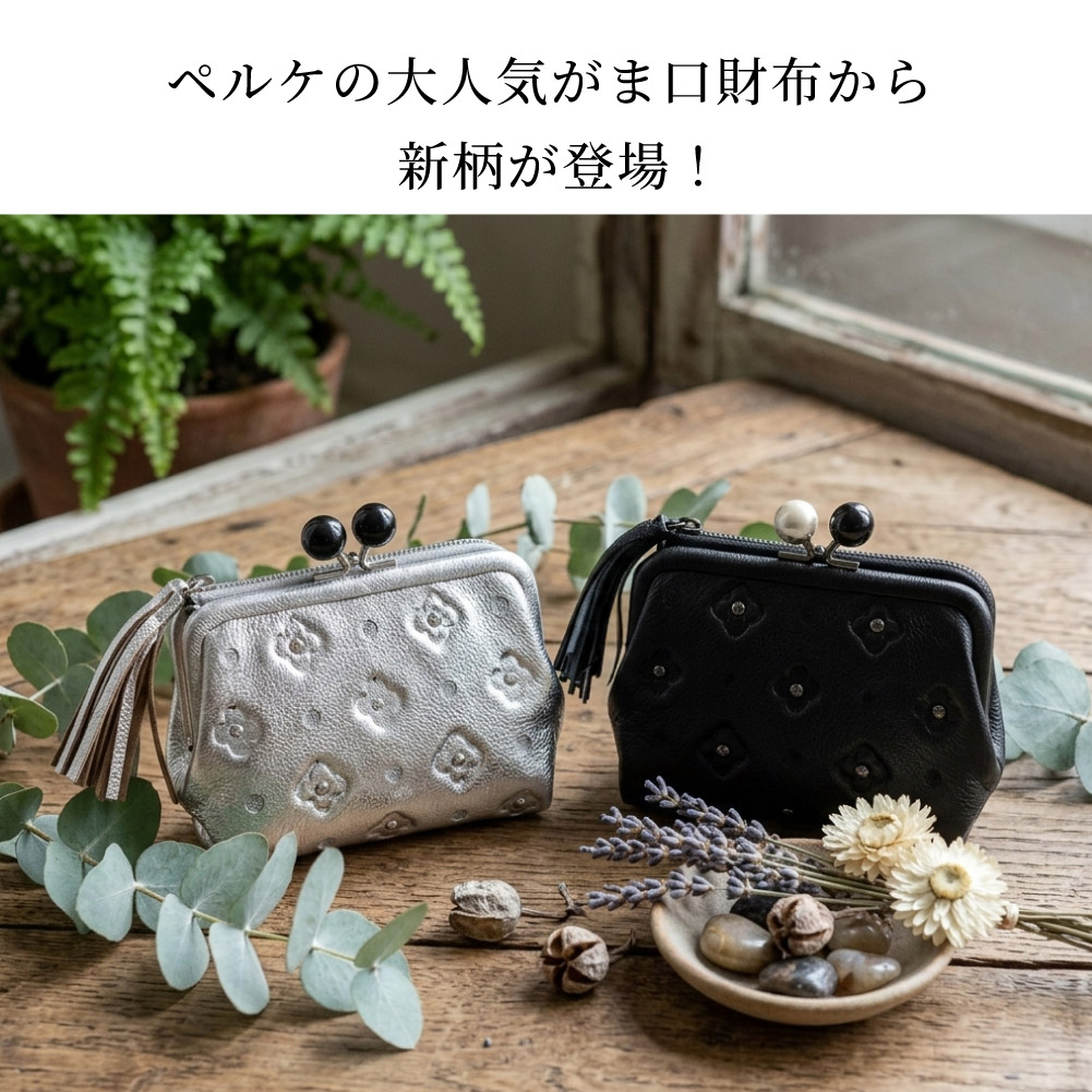 perche（ペルケ） がま口 財布 二つ折 ドット柄 花柄 春財布