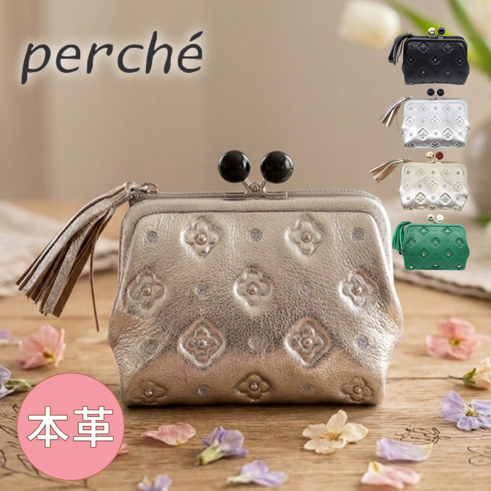 perche（ペルケ） がま口 財布 二つ折 ドット柄 花柄 春財布