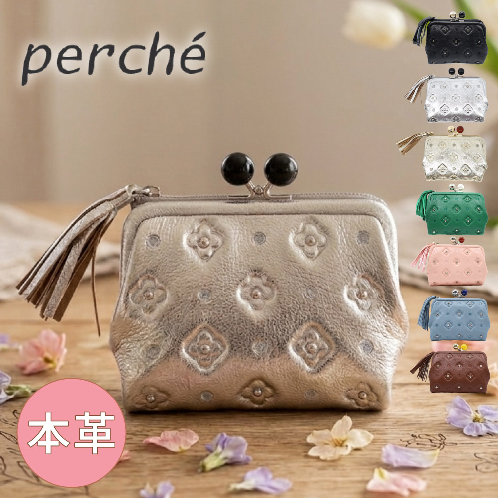 perche（ペルケ） がま口 財布 二つ折 ドット柄 花柄 春財布