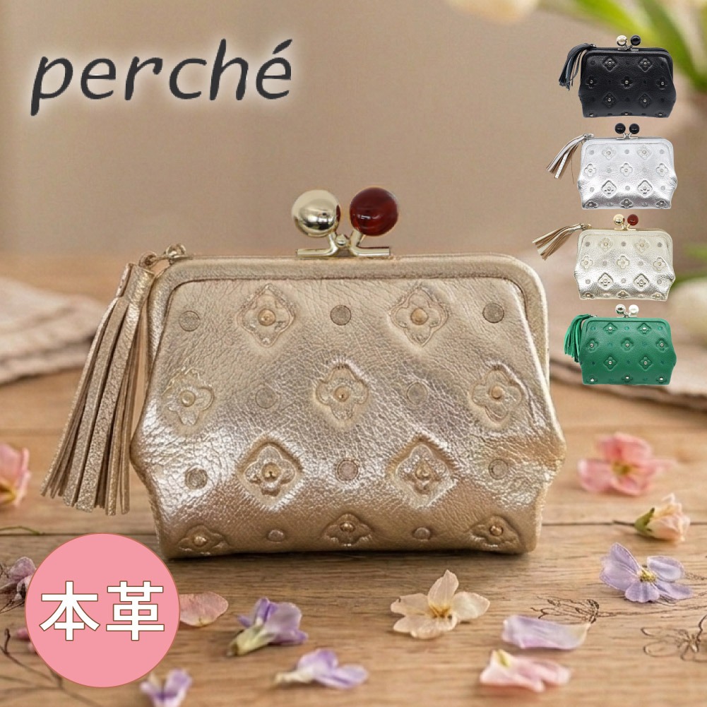 perche（ペルケ） がま口 財布 二つ折 ドット柄 花柄 春財布
