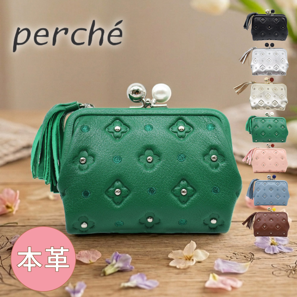 perche（ペルケ） がま口 財布 二つ折 ドット柄 花柄 春財布