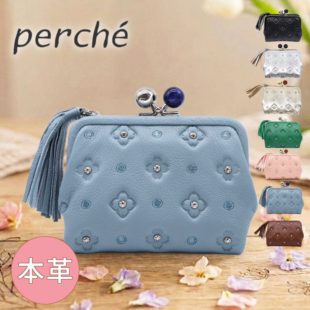 perche（ペルケ） がま口 財布 二つ折 ドット柄 花柄 春財布