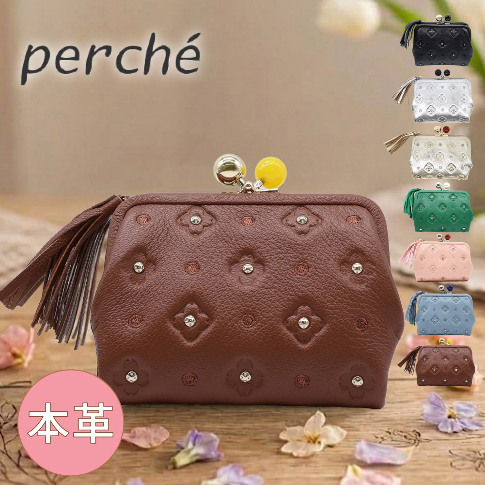 perche（ペルケ） 財布 がま口財布 二つ折り ドット柄 花柄 春財布