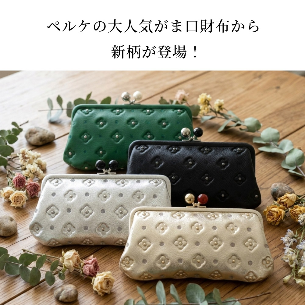 ペルケ がま口 財布 perche レディース 長財布 がま口財布 サクラスタッズ ドット 水玉 ブランド レザー 本革 使いやすい 80-06-00132の画像