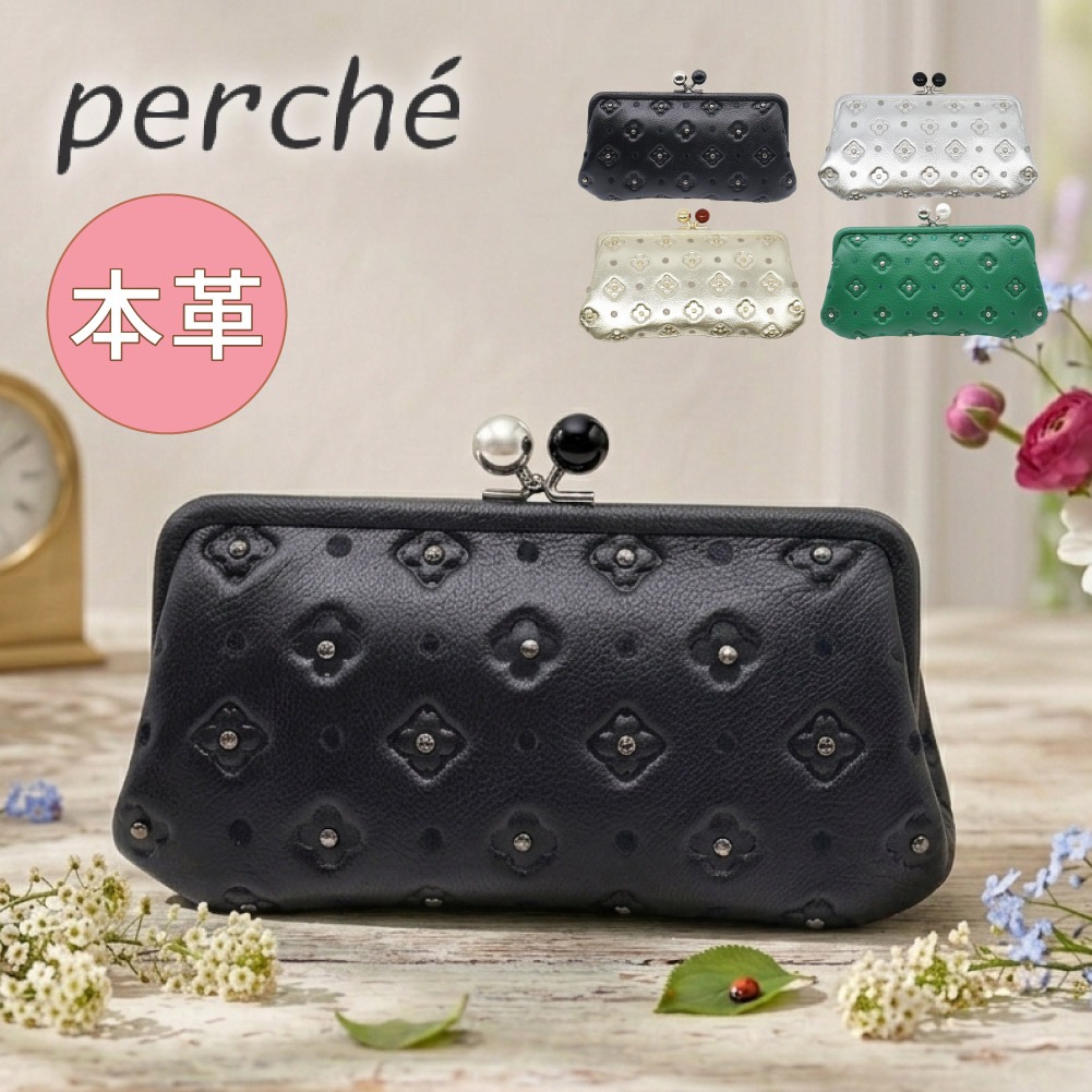 新品 perche-ペルケ- がま口財布 ペイズリー柄 ペルケ perche ペイズリープリントがま口長財布 （ミックス） 08-06