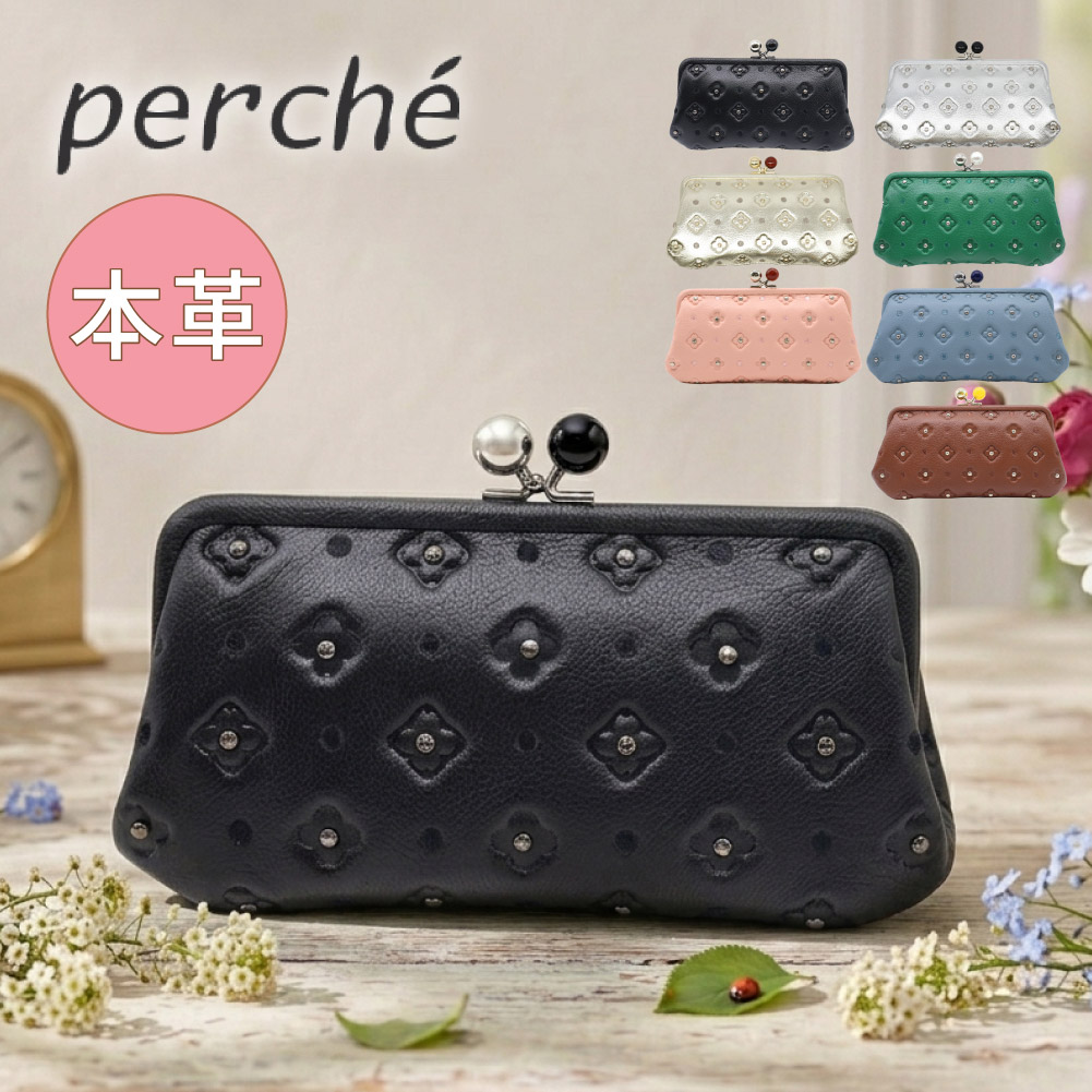 perche（ペルケ） がま口 財布 がま口財布 長財布 レディース サクラ