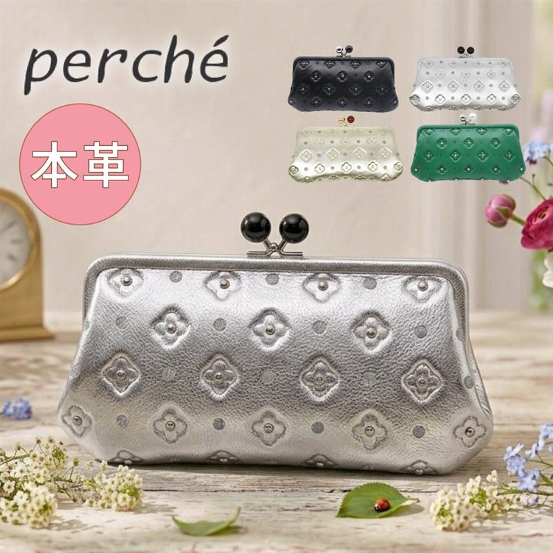 perche（ペルケ） がま口 財布 レディース 長財布 がま口財布 サクラ