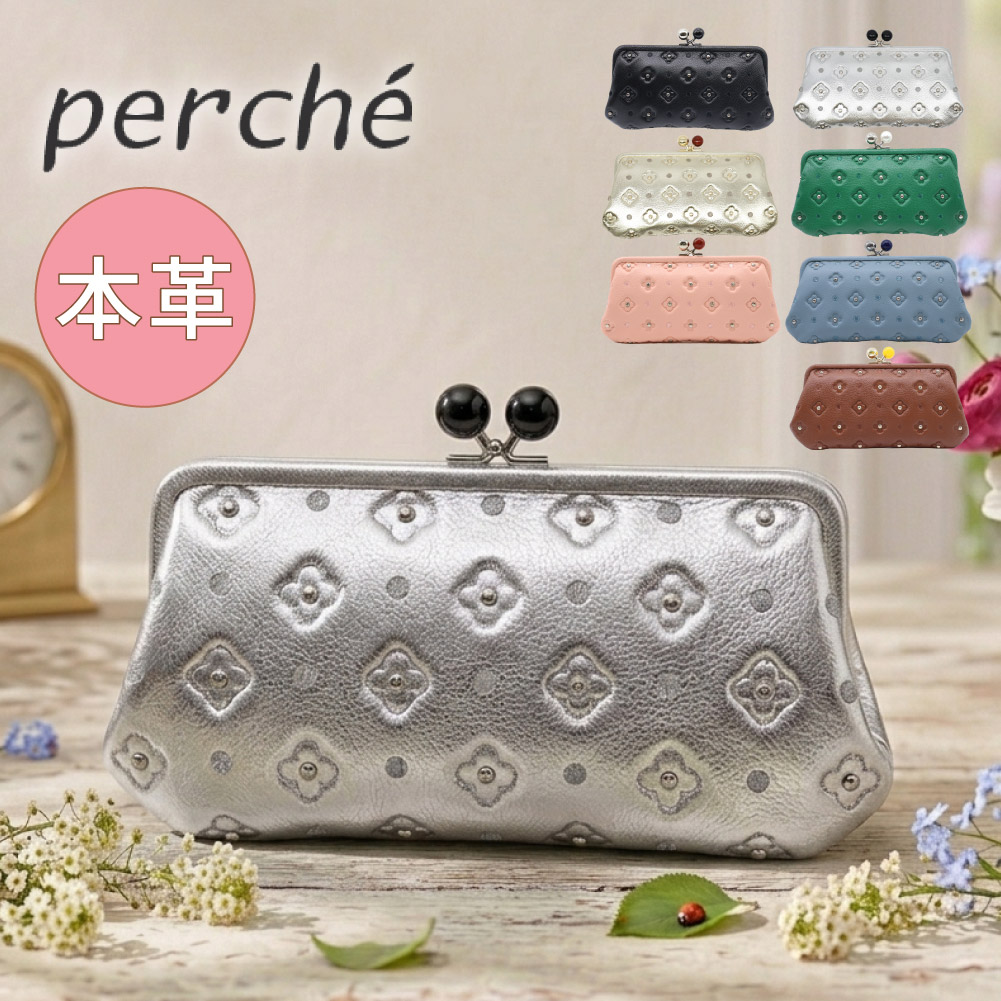 perche（ペルケ） がま口 財布 がま口財布 長財布 レディース サクラ