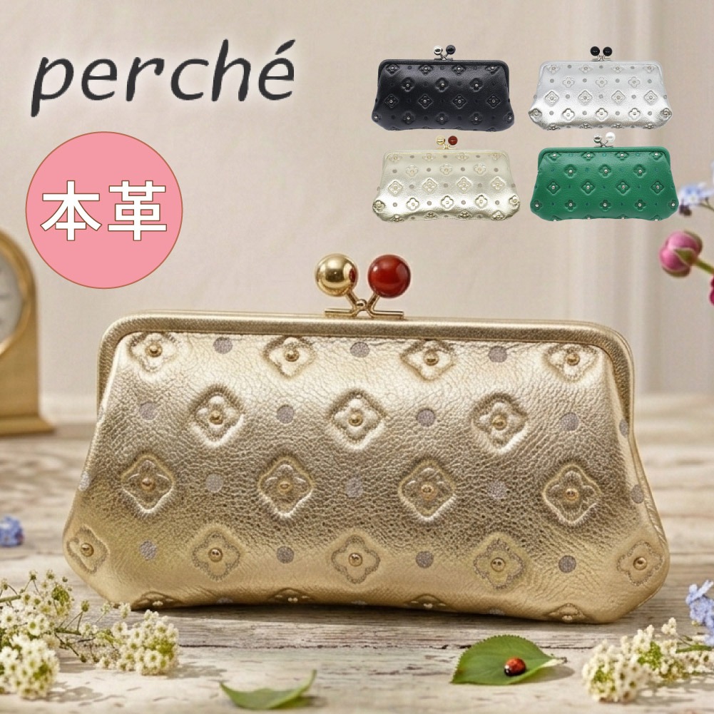 perche（ペルケ） がま口 財布 レディース 長財布 がま口財布 サクラ