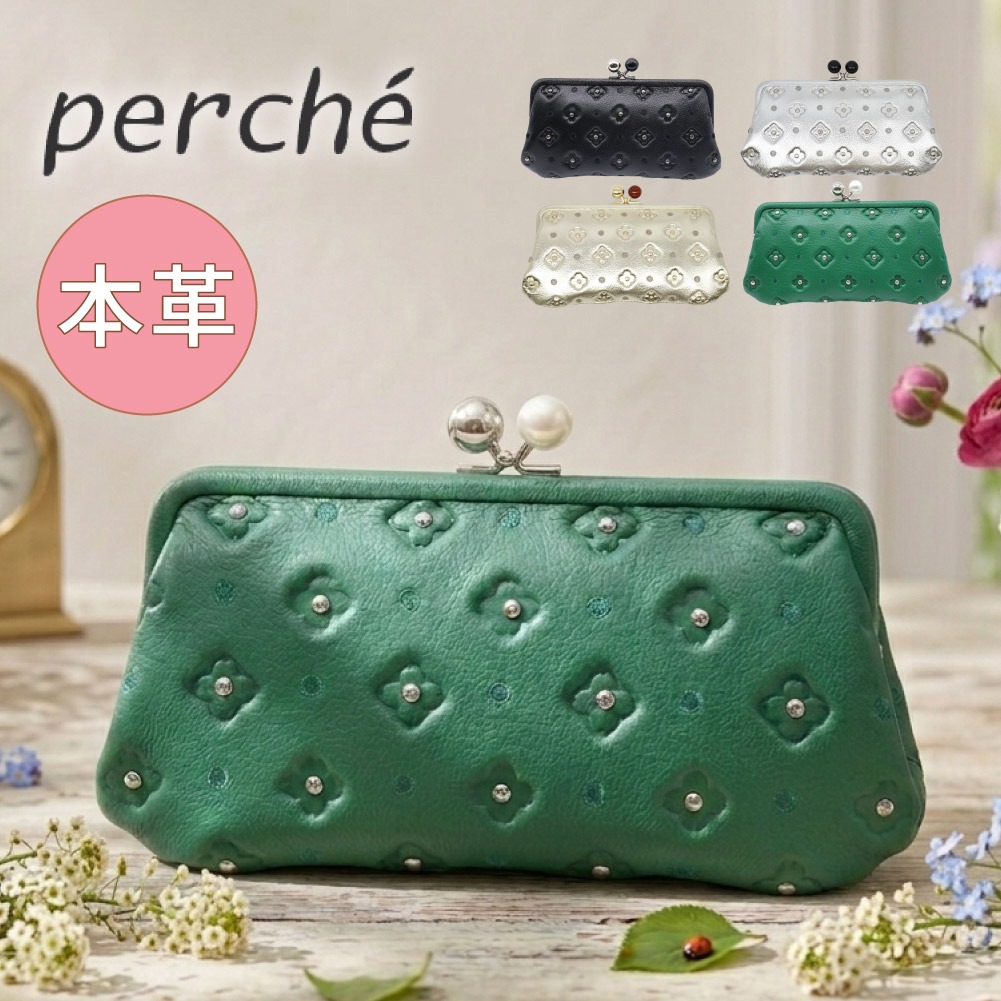 perche（ペルケ） がま口 財布 レディース 長財布 がま口財布 サクラ