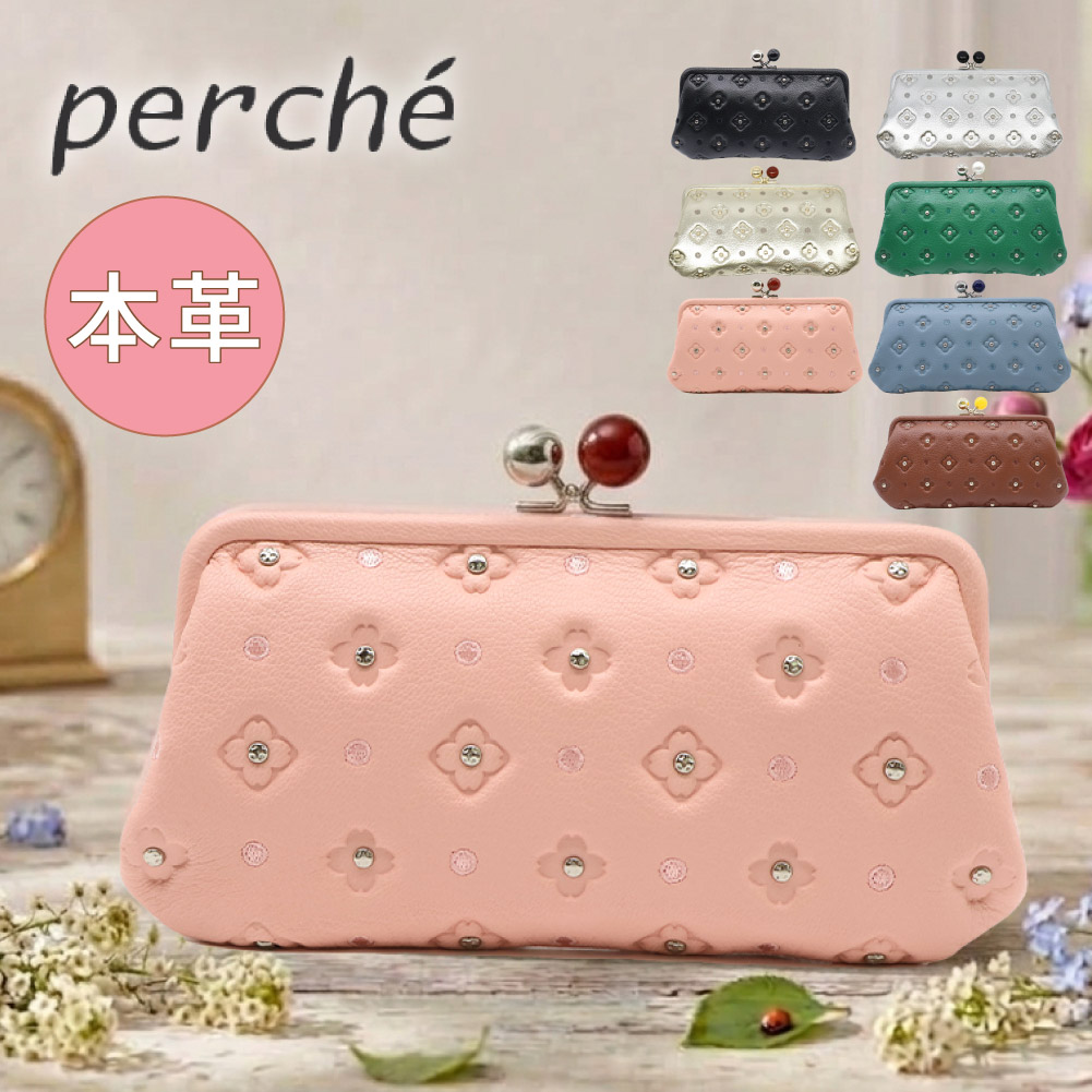 perche（ペルケ） 財布 がま口財布 長財布 レディース サクラスタッズ