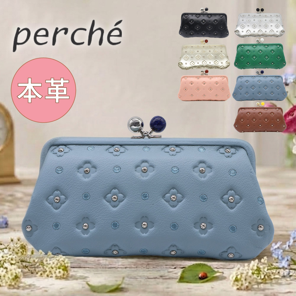 perche（ペルケ） がま口 財布 がま口財布 長財布 レディース サクラ