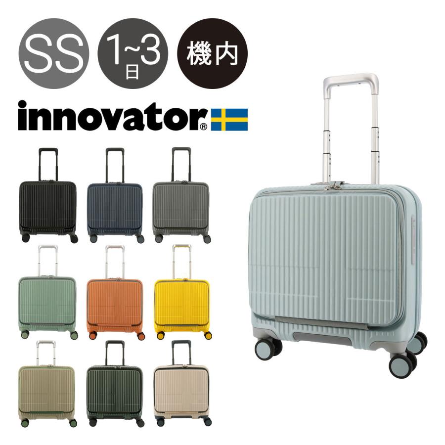 【ノベルティ】 イノベーター スーツケース innovator inv20 33L Sサイズ 軽量 ジッパー フロントオープン 機内持ち込みサイズ  北欧 送料無料 出張 4輪 ペールトーン