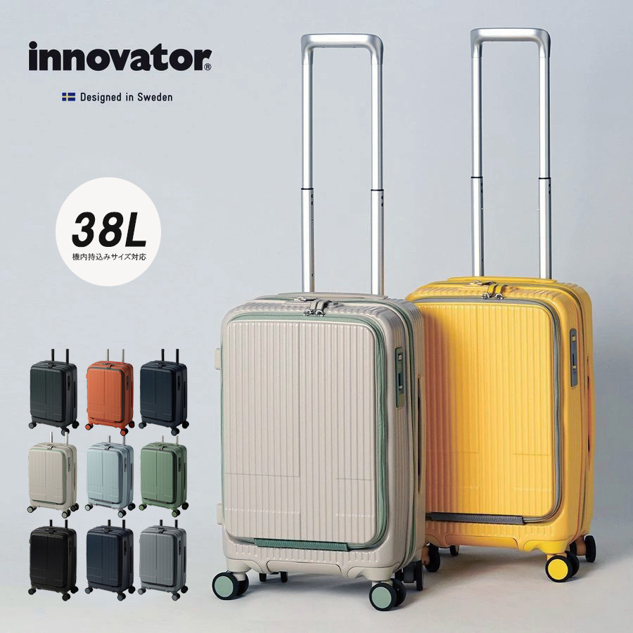 イノベーター スーツケース innovator inv50 38L Sサイズ 軽量 ジッパー キャリーケース フロントオープン キャリーバッグ  機内持ち込み 送料無料 2年間保証